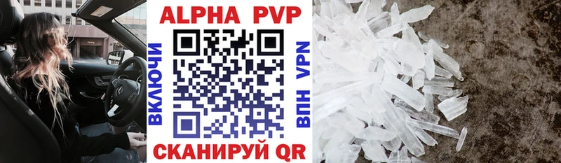Купить где  Тулун  Alpha PVP VHQ 