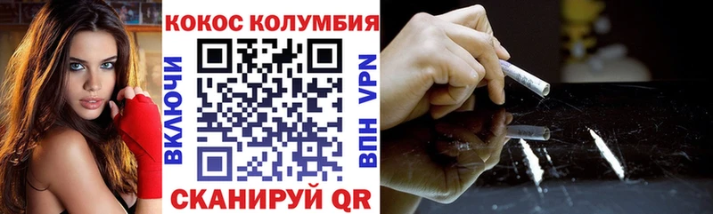 КОКАИН VHQ  Купить где  Тулун 