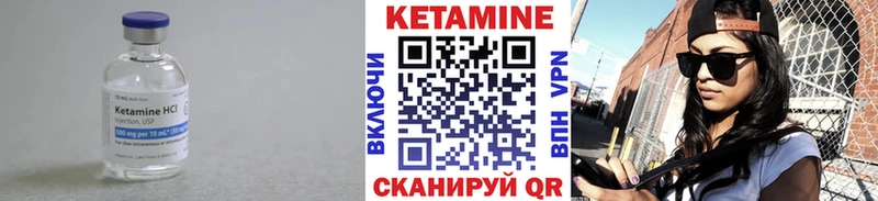 Кетамин VHQ  Купить закладки  Тулун 