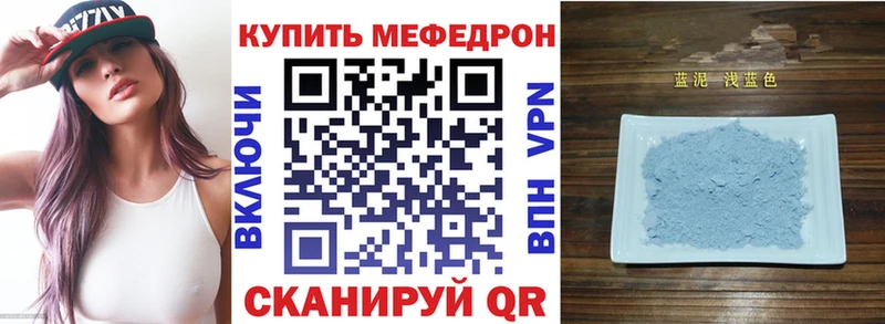 Мефедрон кристаллы  Купить  Тулун 